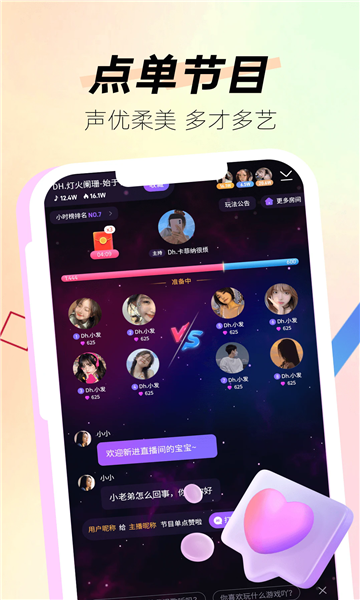 果奶语音app最新版下载图片1