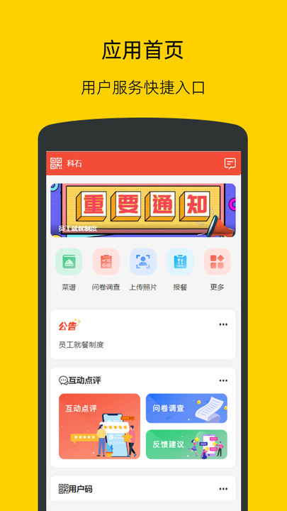 后勤优管app下载?2: