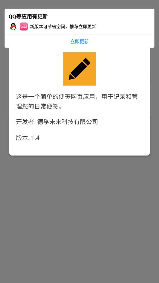 Dv便签app手机版下载?1: