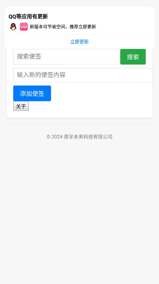 Dv便签app手机版下载?2: