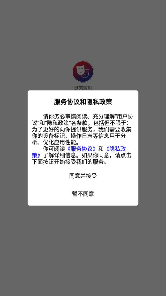 灵芮短剧最新版app?1: