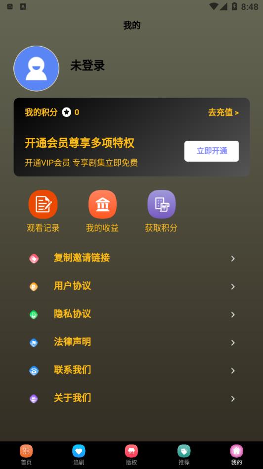 灵芮短剧最新版app?3: