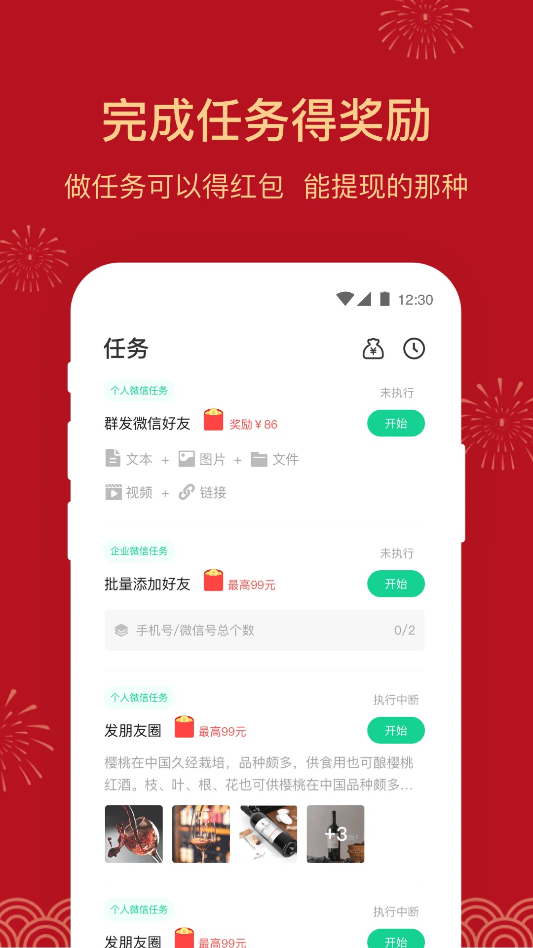 云小助app最新版图片2