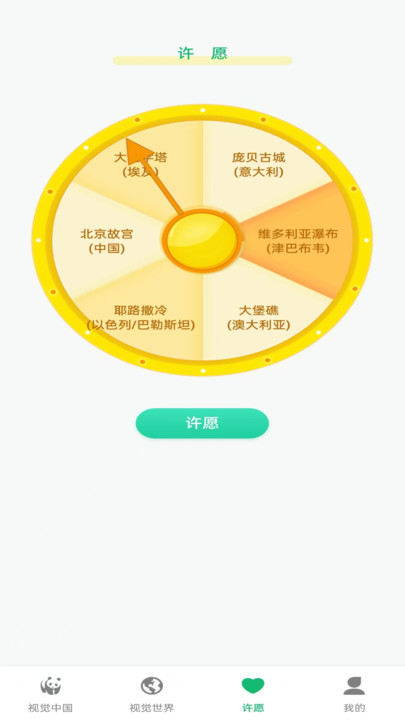 视界悦览免费版下载?1: