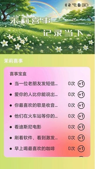 茉莉充电下载最新版?1: