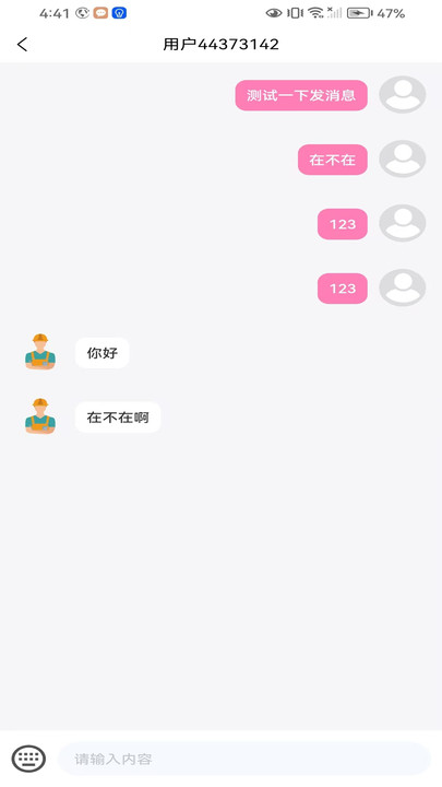 会品临时工安卓版app?1: