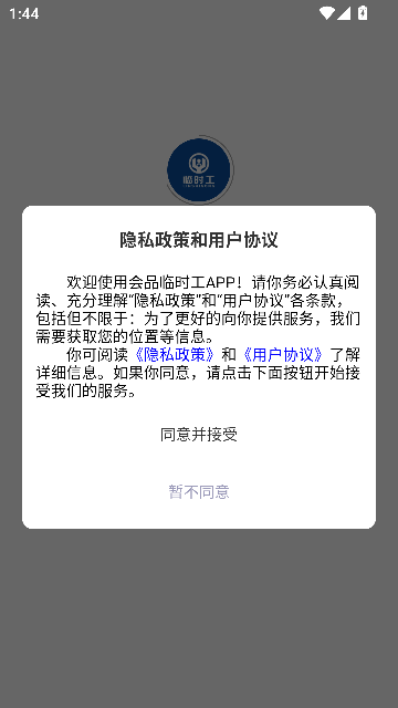 会品临时工安卓版app?3: