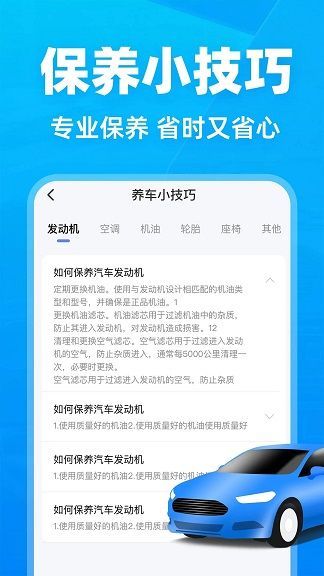 123违章快查手机版下载图片1