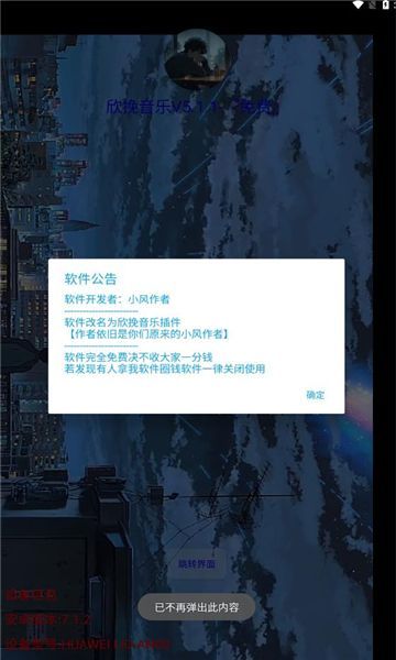 欣挽音乐app下载安装?2: