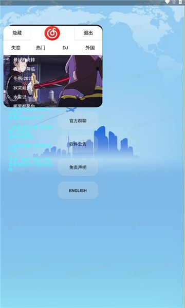 欣挽音乐app下载安装?3: