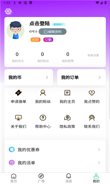 点搭搭app手机下载?1: