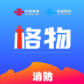 格物消防APP