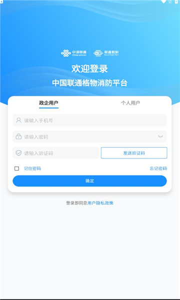 格物消防APP官方下载安装?2: