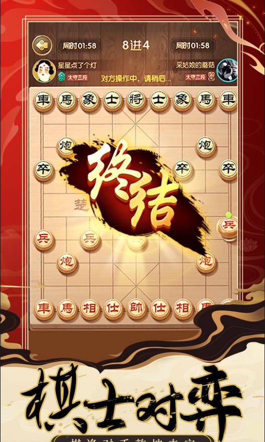 中国象棋棋局人生游戏手机版图片1