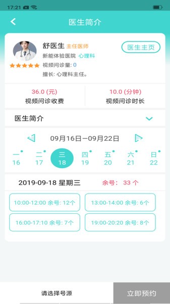 新医康app安装下载?2:
