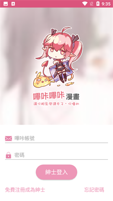 哔咔哔咔漫画2025全新版下载（PicACG）?1: