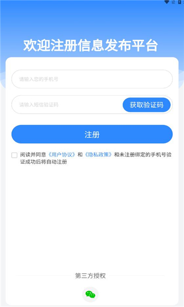 财通快信最新版下载?3: