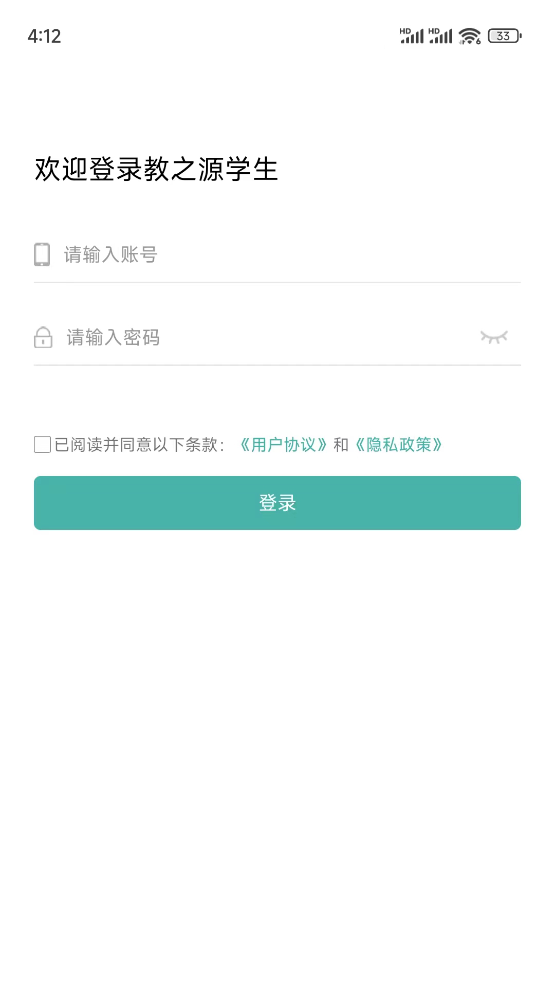 教之源学生app官方版图片1