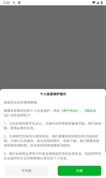 嘟哩聊天软件下载?1: