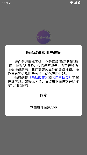 嗒吧嗒吧交友软件下载?3: