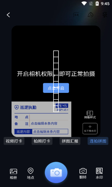 今日侠水印相机最新版下载?1: