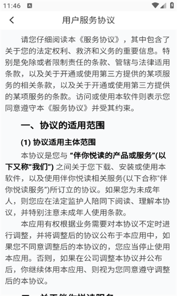 伴你悦读学习软件下载?1: