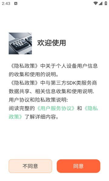 打字录入社最新版下载?2: