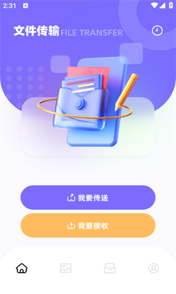 lets文件传输手机版下载?3: