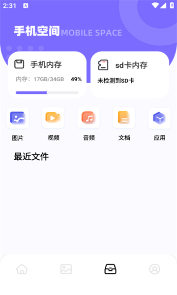 lets文件传输手机版下载?2: