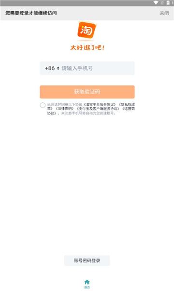 2025腕上淘宝手表版apk?1: