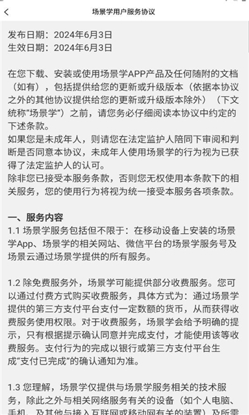 场景学英语单词软件下载?3: