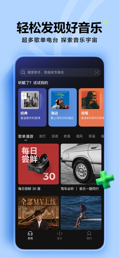 2025汽水音乐app官方最新版下载安装图片2