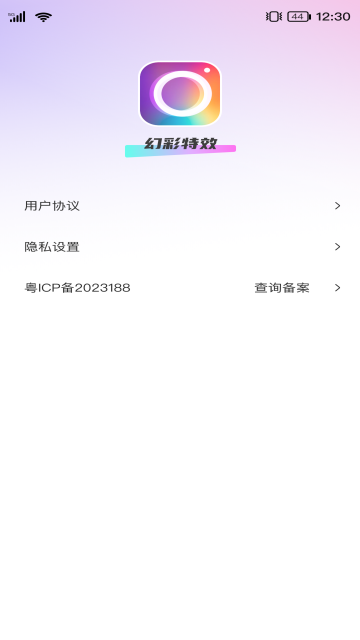 幻彩特效滤镜app下载?1: