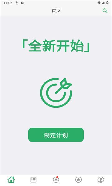 词力派最新版本下载?3: