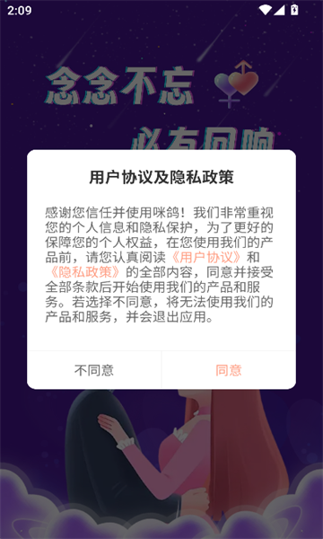 咪鸽视频交友软件下载?3: