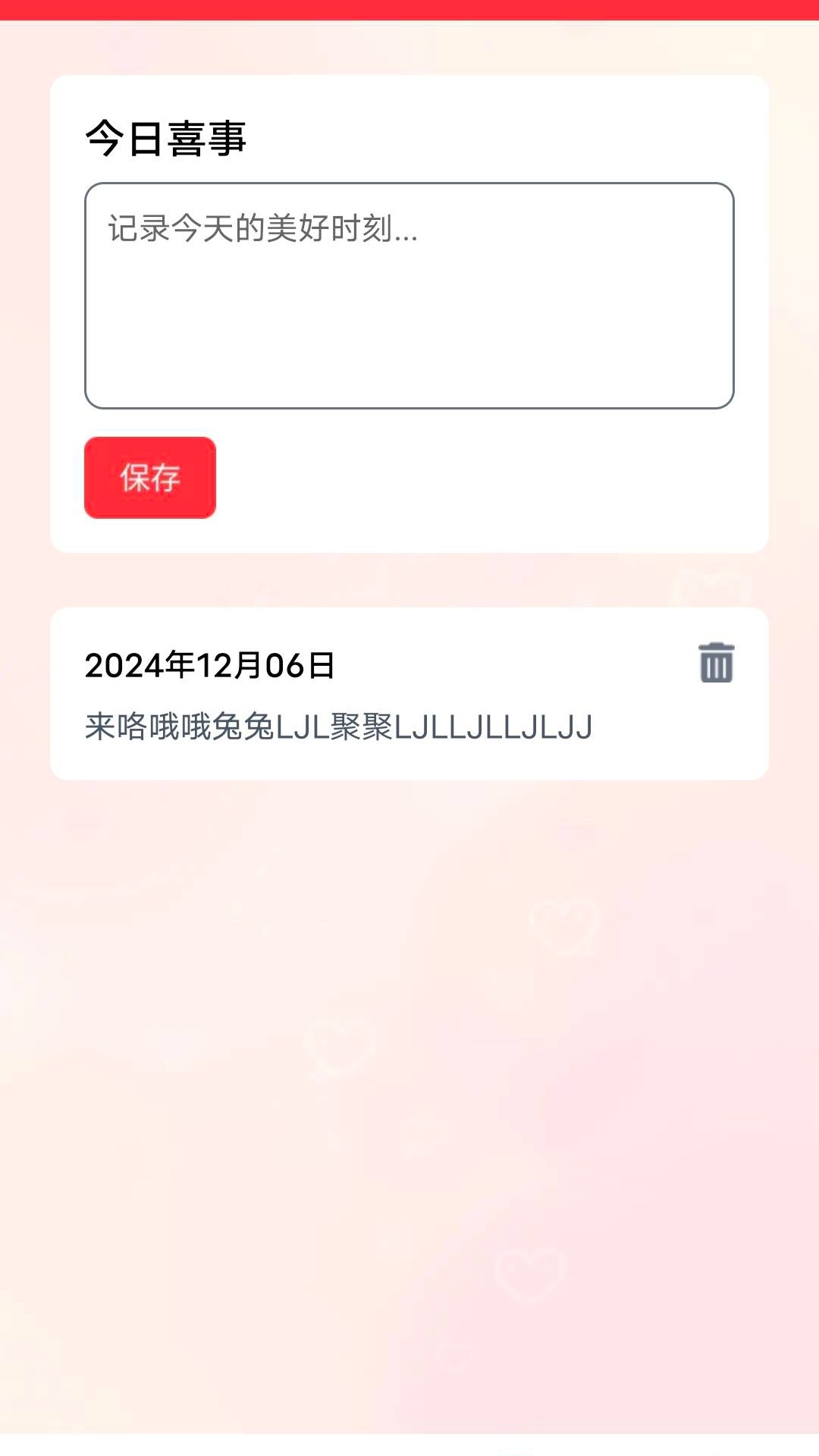 和乐挚友最新版app?1: