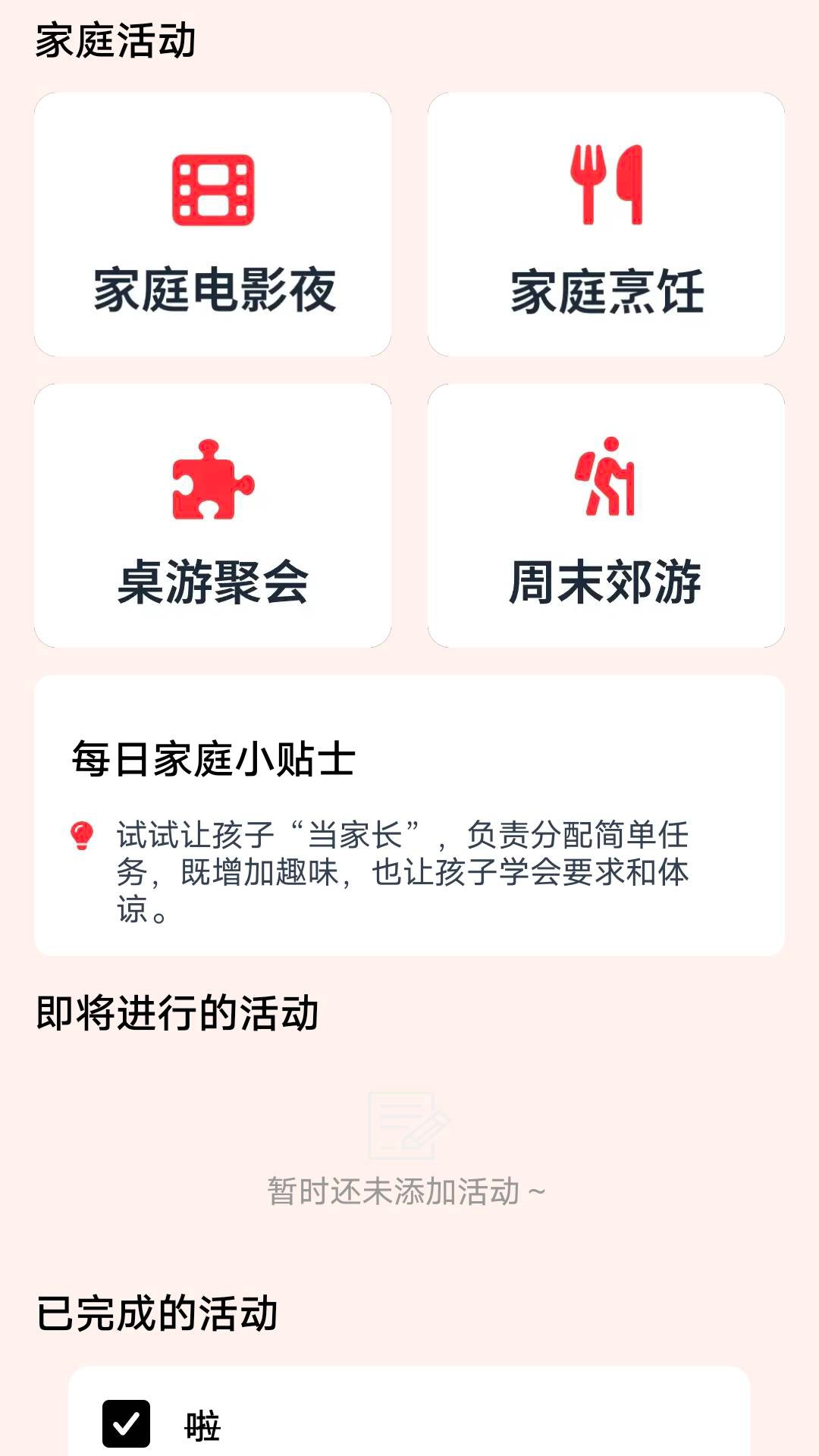 和乐挚友最新版app?3: