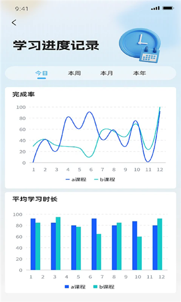 优梦启航官方正版下载?2: