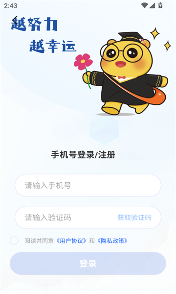 上岸熊app最新下载?3: