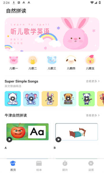 励步英语免费版app?1: