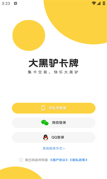 大黑驴卡牌app官方下载?1: