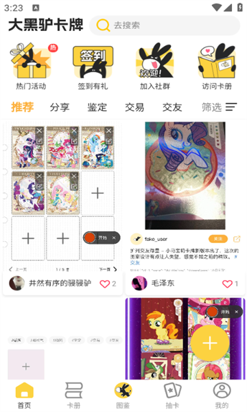 大黑驴卡牌app官方下载?3: