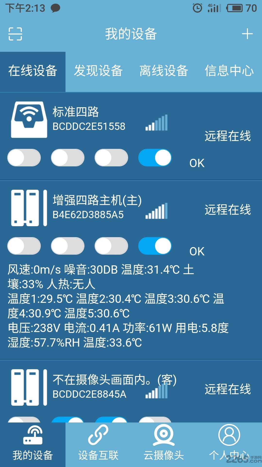 艾掌控图3