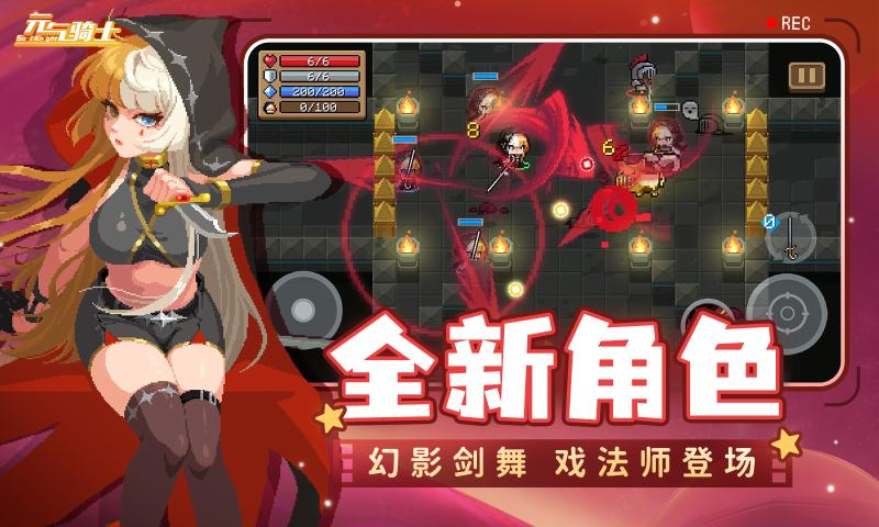 元气骑士99999万钻石版手游下载图1:
