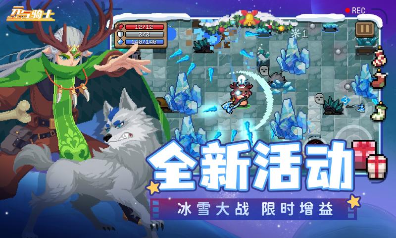 元气骑士99999万钻石版手游下载图2:
