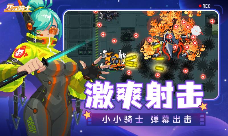 元气骑士99999万钻石版手游下载图3: