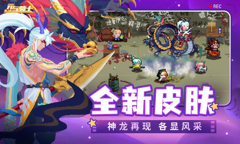 元气骑士99999万钻石版手游下载图片1
