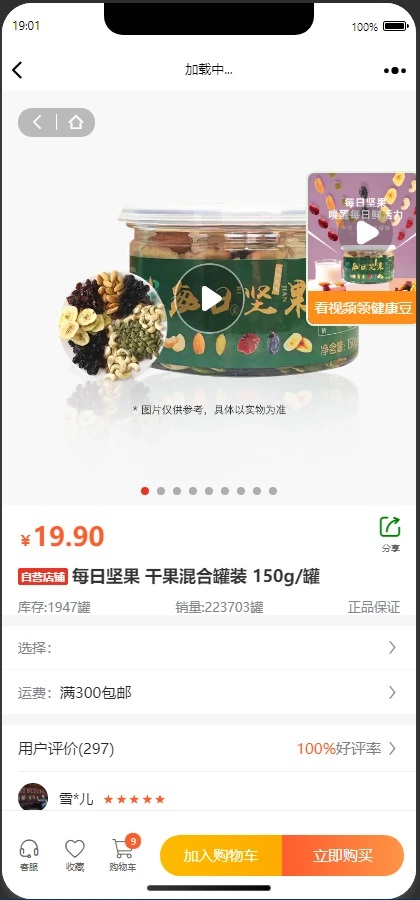 滋补缘泉商城app下载?1: