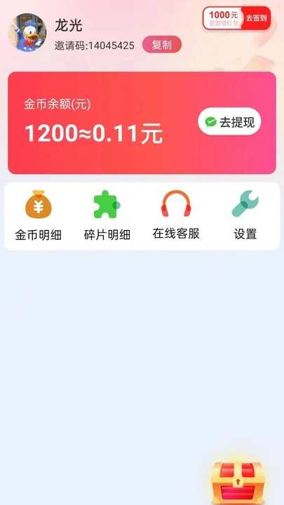 欢乐宝短剧最新下载?2: