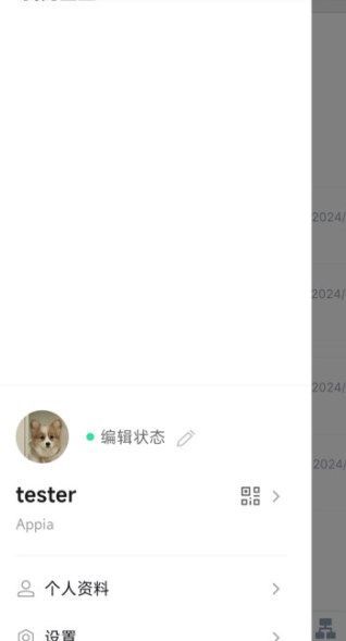 Appia最新版下载?1: